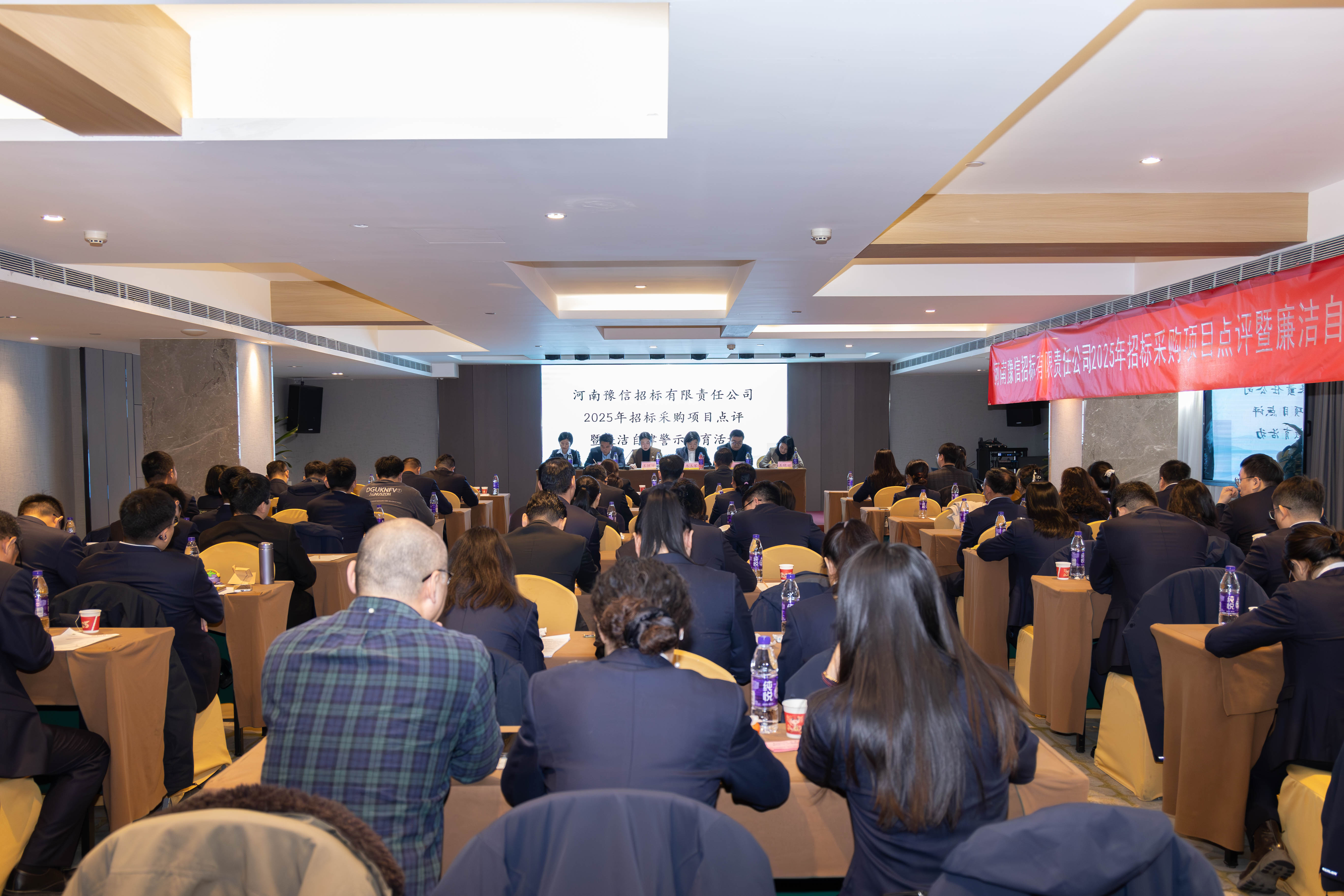 提素質(zhì)、樹(shù)品牌,明規(guī)矩、守底線——河南豫信招標(biāo)有限責(zé)任公司舉辦2025年招標(biāo)采購(gòu)項(xiàng)目點(diǎn)評(píng)暨廉潔自律警示教育活動(dòng)