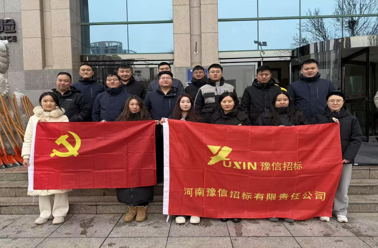 中共河南省中豫工程咨詢集團(tuán)有限公司 第四支部開(kāi)展“清雪除冰 守護(hù)出行” 主題黨日活動(dòng)